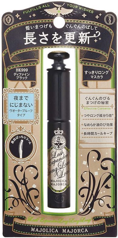 資生堂「マジョリカマジョルカ(MAJOLICA MAJORCA) ラッシュエキスパンダー ロングロングロング」