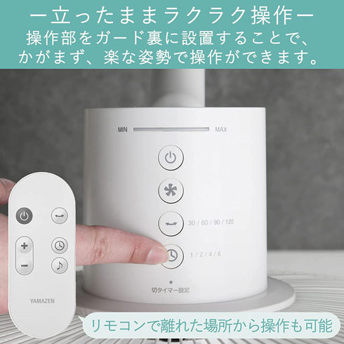 リビング用扇風機:タイマー機能など、機能性をチェック