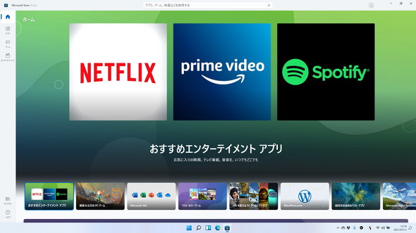 Microsoft Store