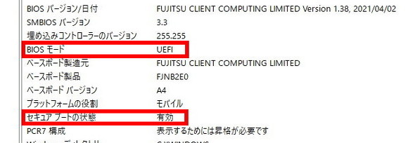 システム情報