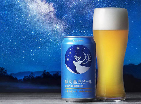 「銀河高原ビール 小麦のビール」
