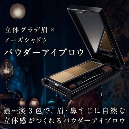 カネボウ化粧品「ケイト（KATE） デザイニングアイブロウ3D オリーブグレー」