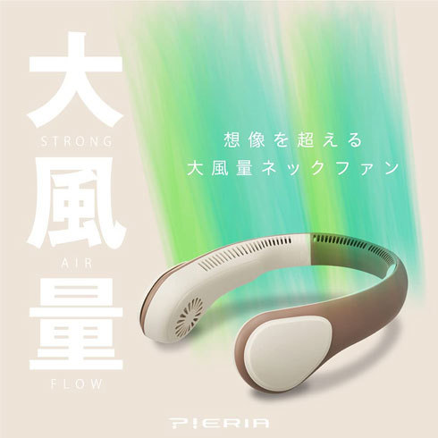 首掛け扇風機:ネックストラップ型か、ヘッドフォン型か