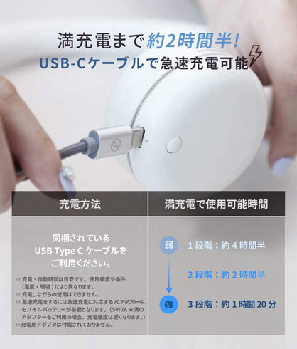 首掛け扇風機:コスパ重視なら300回以上充電できるモデルがおすすめ