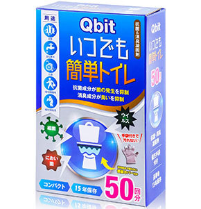 Qbit「いつでも簡単トイレ」