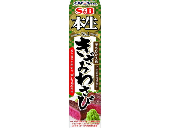 S&B 本生きざみわさび 43g
