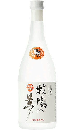 大和一酒造元「牛乳焼酎 牧場の夢」