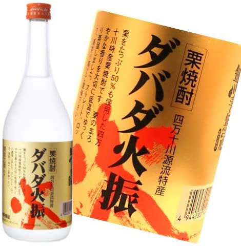 無手無冠「栗焼酎 ダバダ火振」