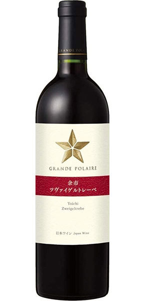 サッポロビール「グランポレール 余市ツヴァイゲルトレーベ」