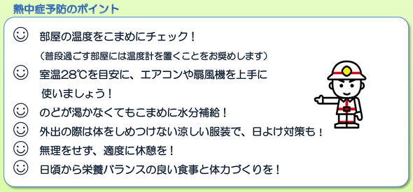 アドバイス