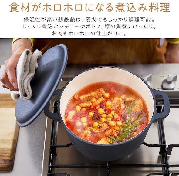 アイリスオーヤマ「鋳鉄鍋」