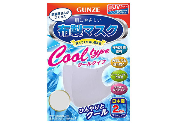 グンゼ　肌にやさしい布製マスク