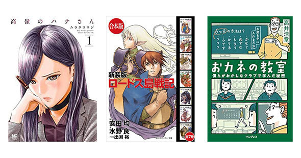 Kindle本セール