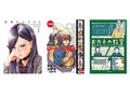 【Kindle本セール】3万冊以上が半額！　大規模公式セール「【50％OFF】 Kindle本 夏のビッグセール」【8月5日まで】