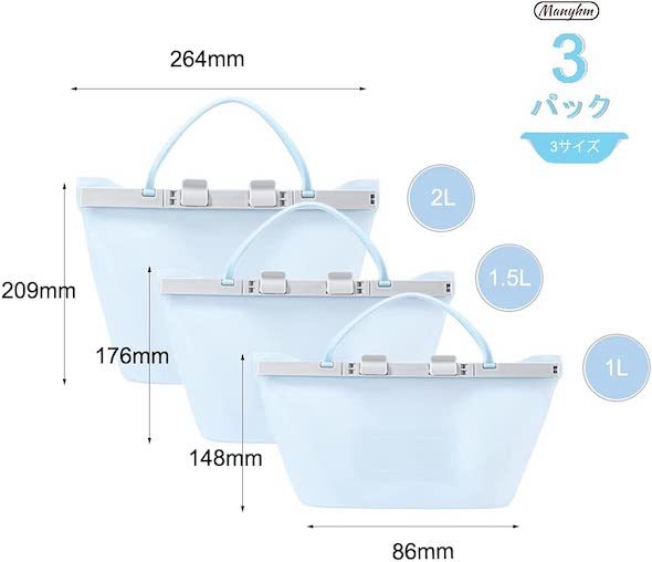 ManYHM「シリコンバッグ 3点セット」