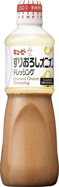 キユーピー「すりおろしオニオンドレッシング」