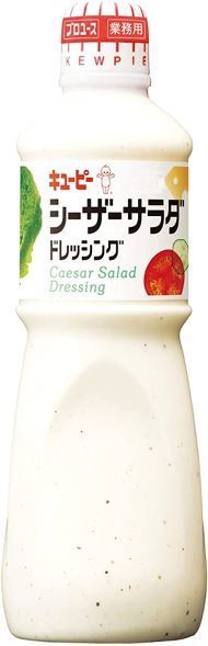 キユーピー「シーザーサラダ ドレッシング（業務用）」
