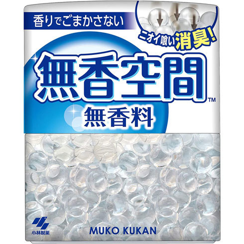「無香空間」