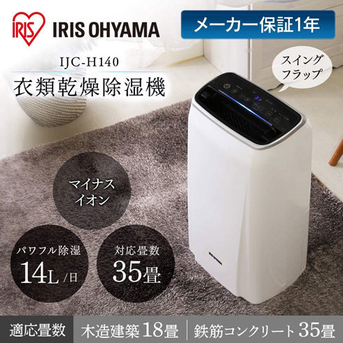 除湿機・除湿剤：コンプレッサー式か、デシカント式か、ハイブリッド式か