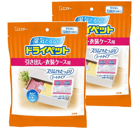 「ドライペット 引き出し・衣装ケース用」2個セット