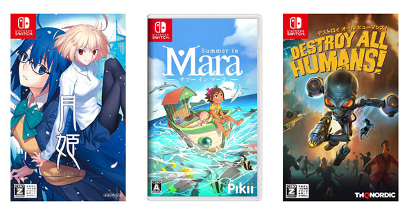 ニンテンドースイッチのソフト