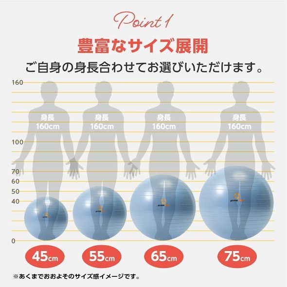 プリマソーレ（primasole）「フィットネスボール 空気入れ付き」