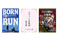 【Kindle本セール】8月の月替わりセールがスタート　約120冊がお得に！【8月31日まで】