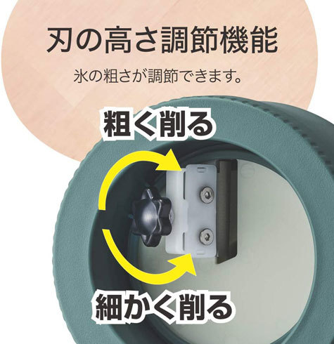 手動かき氷機：ふわふわ、シャリシャリ、両方に対応したモデルがおすすめ