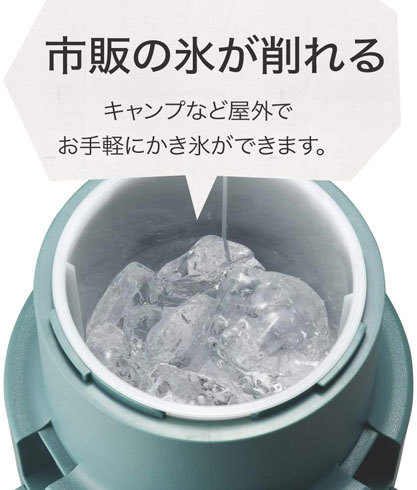手動かき氷機：専用容器タイプか、バラ氷タイプか、両用タイプか