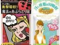 【あぶらとり紙】おすすめ7選　テカらない＆肌がうるおう　2つを叶える超優秀アイテム【2021年夏版】