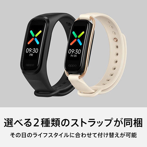 「OPPO Band Style」は2種類のバンドが付属
