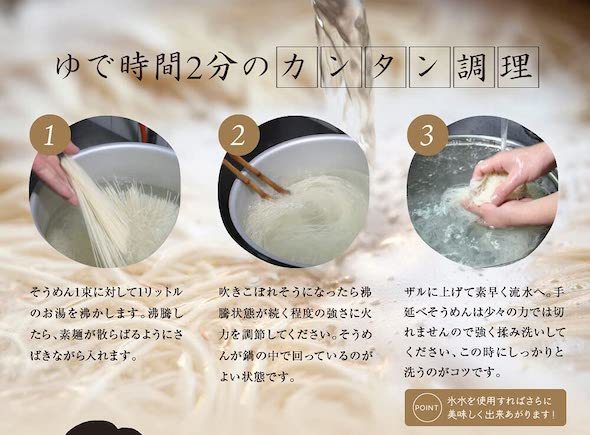 池利「三輪そうめん（お徳用／家庭用）」