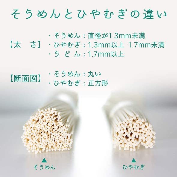 ‎木下製粉「讃岐ひやむぎ」