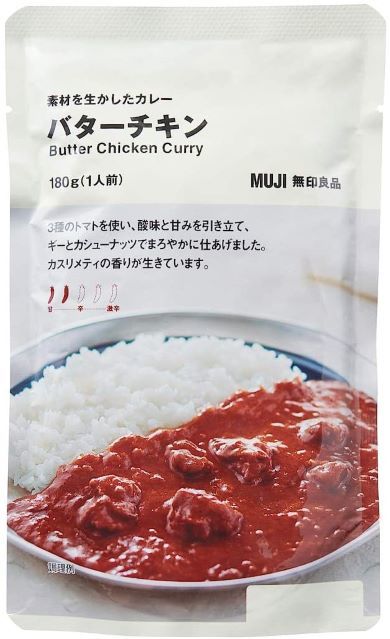 無印良品「素材を生かしたカレー　バターチキン」