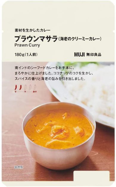 無印良品「素材を生かしたカレー　プラウンマサラ（海老のクリーミーカレー）」