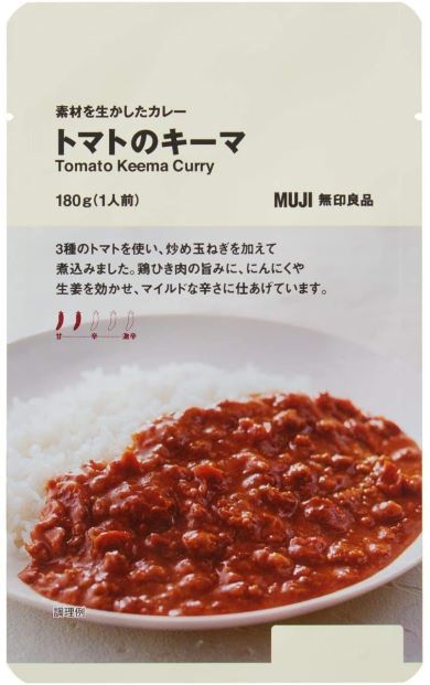 無印良品「素材を生かしたカレー　トマトのキーマ」