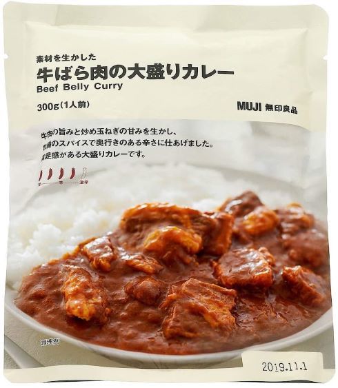 無印良品「素材を生かした　牛ばら肉の大盛りカレー」