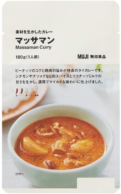 無印良品「素材を生かしたカレー　マッサマン」