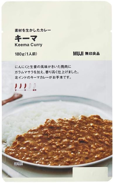無印良品「素材を生かした　キーマ」