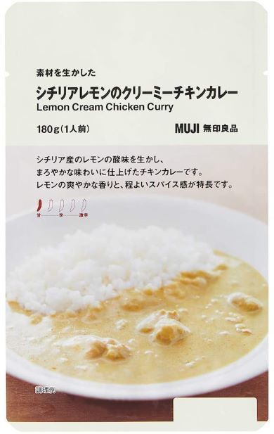 無印良品「素材を生かした　シチリアレモンのクリーミーチキンカレー」