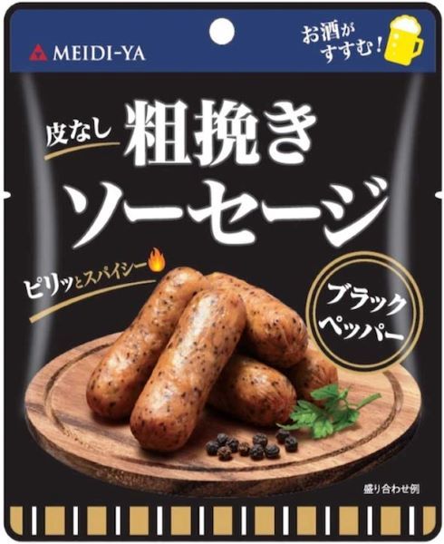 明治屋「MY粗挽きソーセージ ブラックペッパー」