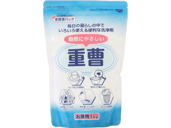 重曹