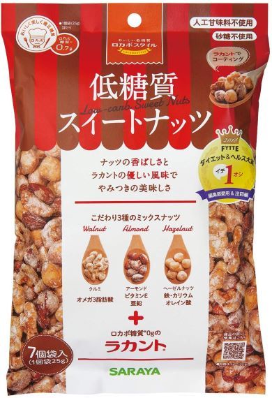 サラヤ「ロカボスタイル 低糖質スイートナッツ」