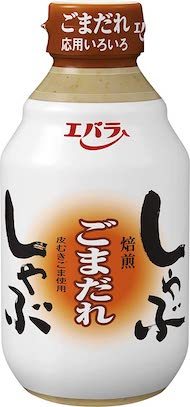 ‎エバラ食品工業「しゃぶしゃぶ ごまだれ」
