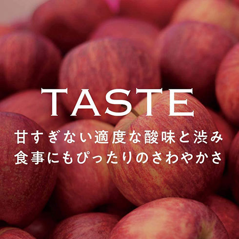 アサヒビール「ニッカ JAPAN CIDRE」