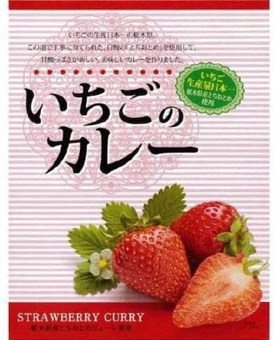 ‎永井園「とちおとめの果汁たっぷり いちごカレー」