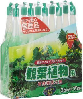 ヨーキ産業「観葉植物用活力剤」