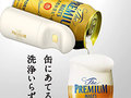 「缶ビール用ビールサーバー」おすすめ3選　缶に当てるだけの洗浄不要タイプなど【2021年夏版】