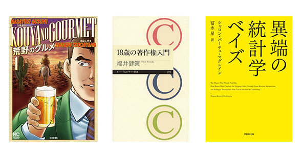 Kindleセール