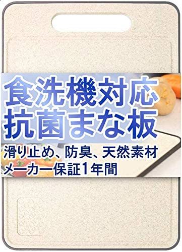 Latuna「抗菌まな板」
